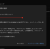 11月19日から節約のためにYouTube断ちをしてみます。