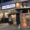 はやたろう、創業祭！限定特別ラーメン、祭りでわっしょい極み！1880円！贅沢！カタラーナ無料クーポン！