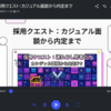 NotebookLM のカスタムビジュアルスタイルで16bitファミコン風概要動画をつくる