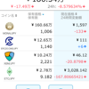 仮想通貨15 