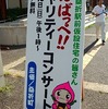 【物置のピアノ】桑折町での撮影が終了したよ！