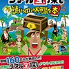 子どもも大人もワクワク「宝探し」レジャー！_西武園ゆうえんち【行ったレポ】