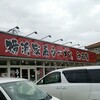 横浜家系ラーメン 印西家♪