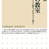 『批評の教室』韓国語版が刊行されました