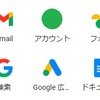 ブログで収益化を目指すならGoogleアカウントは必須。理由とアプリを紹介します。GoogleフォトとGoolgeアナリティクスは絶対使いましょう。