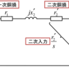 ［問題］電験2種二次 平成28年 機械・制御 問1