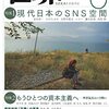 『世界』2023年6月号