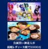 競艇予想マニュアル『億万ボートレディ 負滅買い神達人が競艇レディース戦で１０００万夢の女子戦必勝法』レビューサイト