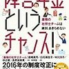 障害者年金もらうまで