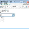 PrimeFacesでラベルやパネルの表示非表示を切り替える
