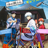 アニメ「銀魂」が特別編で帰ってくる!!新作特別編の制作が決定!!