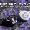 #れいんのレビュー：『 KBEAR BANG-K  』 価格帯：A2K  カバンに入れておくと便利そうな有線イヤホン (By れいん)　#PR  H HIFIHEAR KB EAR Official