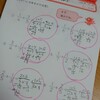  [2020.10.5] 平日 自宅での過ごし方と算数学習