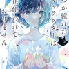 読書雑記：発売日前新刊紹介なお話。ガガガ文庫編。