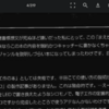 MacでPDFをダークモードで閲覧するにはGoogle Play Booksがいい