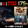 「バイオハザード RE:3」がiPhone/iPad/Macで配信開始！発売記念セールも同時開催