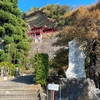 崖観音（千葉県館山市）