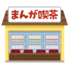一人が落ち着く毎日の生活