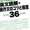 リーディング能力をアップさせたい人集まれ！PART 1