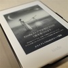 Kindleを持て余す