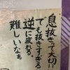 2023/01/01  甥っ子よ大志を抱け