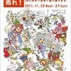 「明日に向かって売れ！」 西鉄ホール