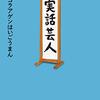 対等の付き合い