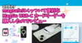 ankerのmagsafeにくっついて便利なAnker MagGo USB-C カードリーダーを購入したのでレビュー | SDカードリーダー