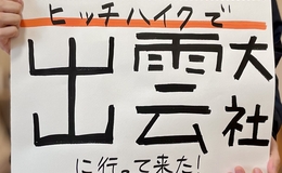 記事を見る