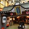 【京都】矢田地蔵尊（矢田寺）- 地獄にて救助活動中のお地蔵さまの姿／商店街にあるお寺