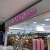 ニュージーランドにDAISO？え？100円じゃないのかい( ；´Д｀)