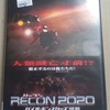 【映画グッズ紹介】RECON(リーコン)2020 バイオ・モンスターズ侵略（DVD）