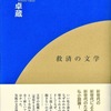 読書日記1080
