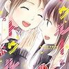 同人誌発商業百合マンガ５選