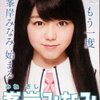 峯岸みなみの丸刈り騒動を「美談にするな」と反発の声