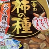 三幸の柿の種　こく旨醤油味だよ