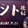 「アズールレーン」，期間限定イベント“翳りし満ちる影の華”が復刻開催