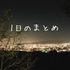 ほかでもない、私たち国民が彼を選んだのだ。それが民主主義。