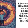 １日うなっていました…