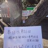 第36回社会福祉士試験前日・第26回精神保健福祉士試験当日【本番の心得】
