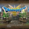 【DQ3初見プレイ日記】#1 いしつぶては強い。あと敵をなめまわすな。