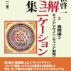 『図解コミュニケーション全集』第5巻「展開編２・キャリアデザイン」を刊行。