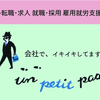 【障がい者（障害者）の求人紹介】日本サムスン 株式会社