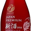 日本ワイン ジャパンプレミアム マスカット・ベーリーA <新酒 2016> 750ml 