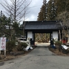 貝の沢温泉（秋田市の日帰り温泉ランその４）