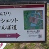 ブドウの森マルシェ　バス停マグネット