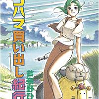 アフタヌーンコミックスとは 人気・最新記事を集めました - はてな