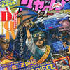 Vジャンプ 2002年1月号を持っている人に  早めに読んで欲しい記事