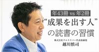 なぜ「忙しい人」ほど読書するのか。トップ5％社員が本を読む “3つの理由”