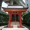 2022/05/25 日本橋散歩 05 兜神社/渋沢栄一邸宅跡/鎧の渡し跡/山二証券 本社/第一銀行跡・銀行発祥の地/海運橋親柱/日本橋駅